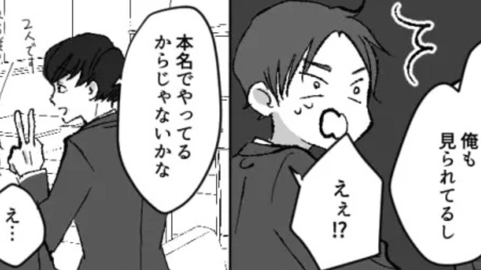 【後編】上司が業務中に...部下のSNSをチェック！？その【まさかの理由】とは...？