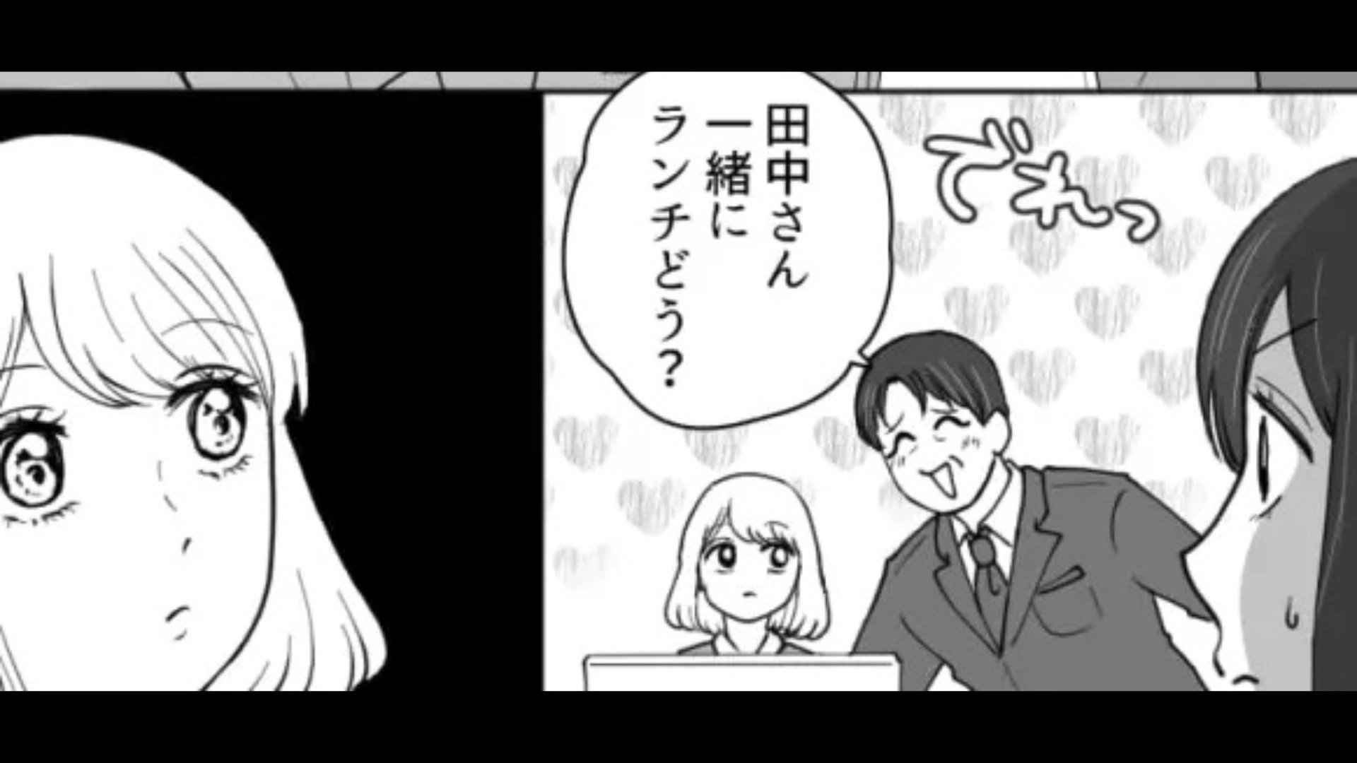 【後編】「僕が採用した子なのでレベルが違います！」新入社員の女子を贔屓。上司の【衝撃言動】に、一同ドン引き...！？