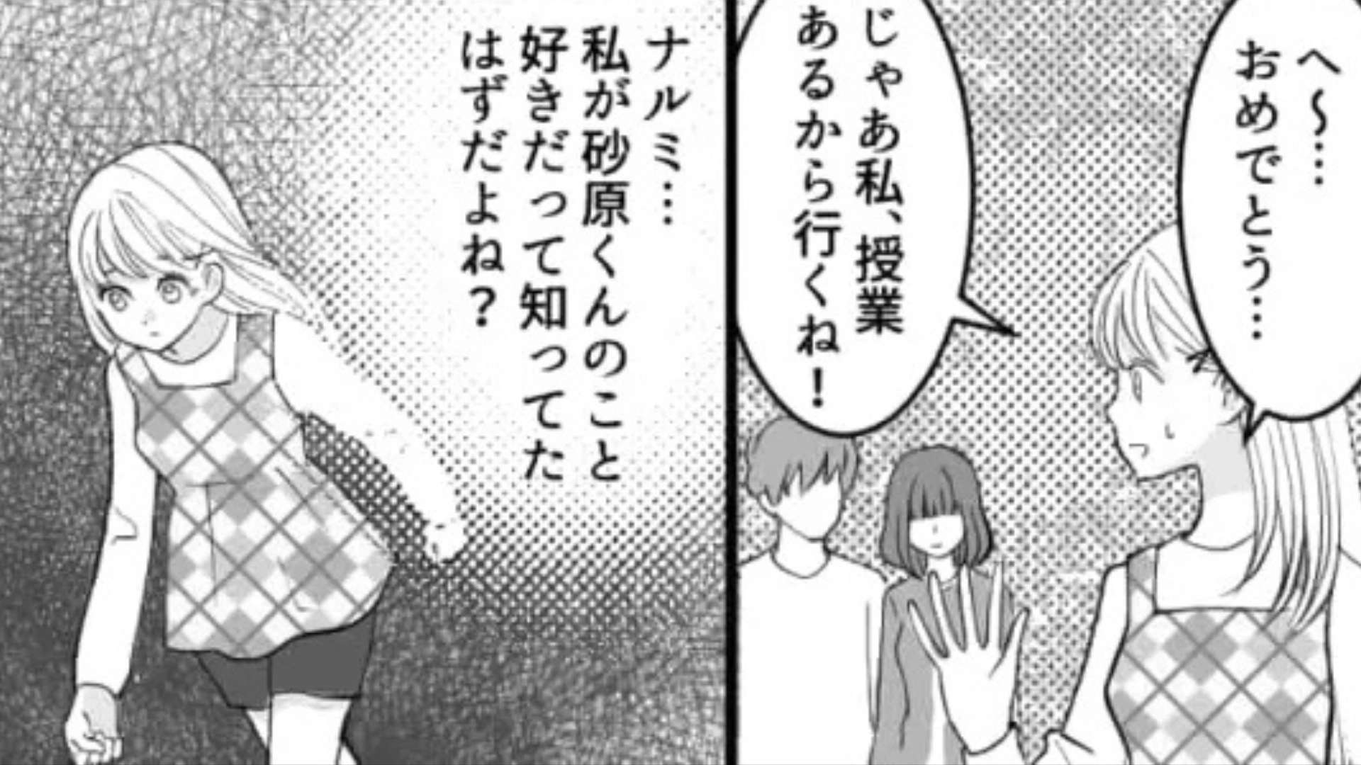 【後編】なんでも私の真似をしてくる友だち...終いには【衝撃のもの】まで一緒に！？