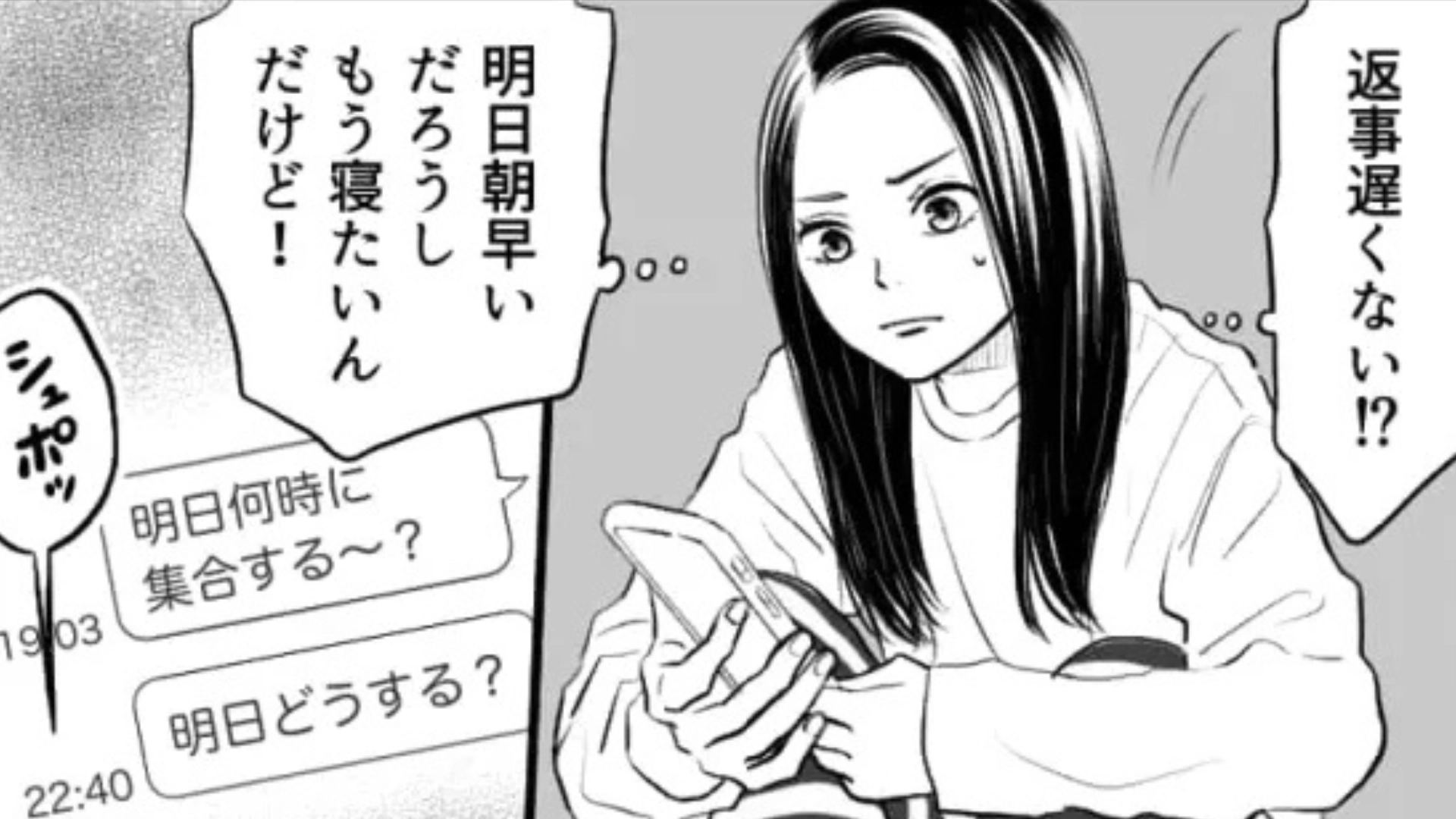 友だちが未読無視のままライブ配信を...返信が来たと思ったら【まさかの発言】をされて！？・前編