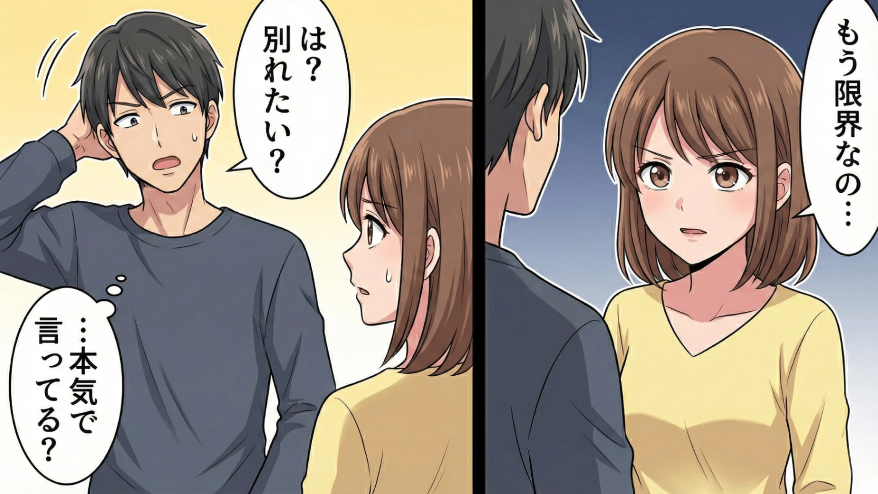 【後編】愛情込めた手料理をゴミ扱い!?私をお母さん代わりにする彼氏の【ノンデリ発言】とは…?