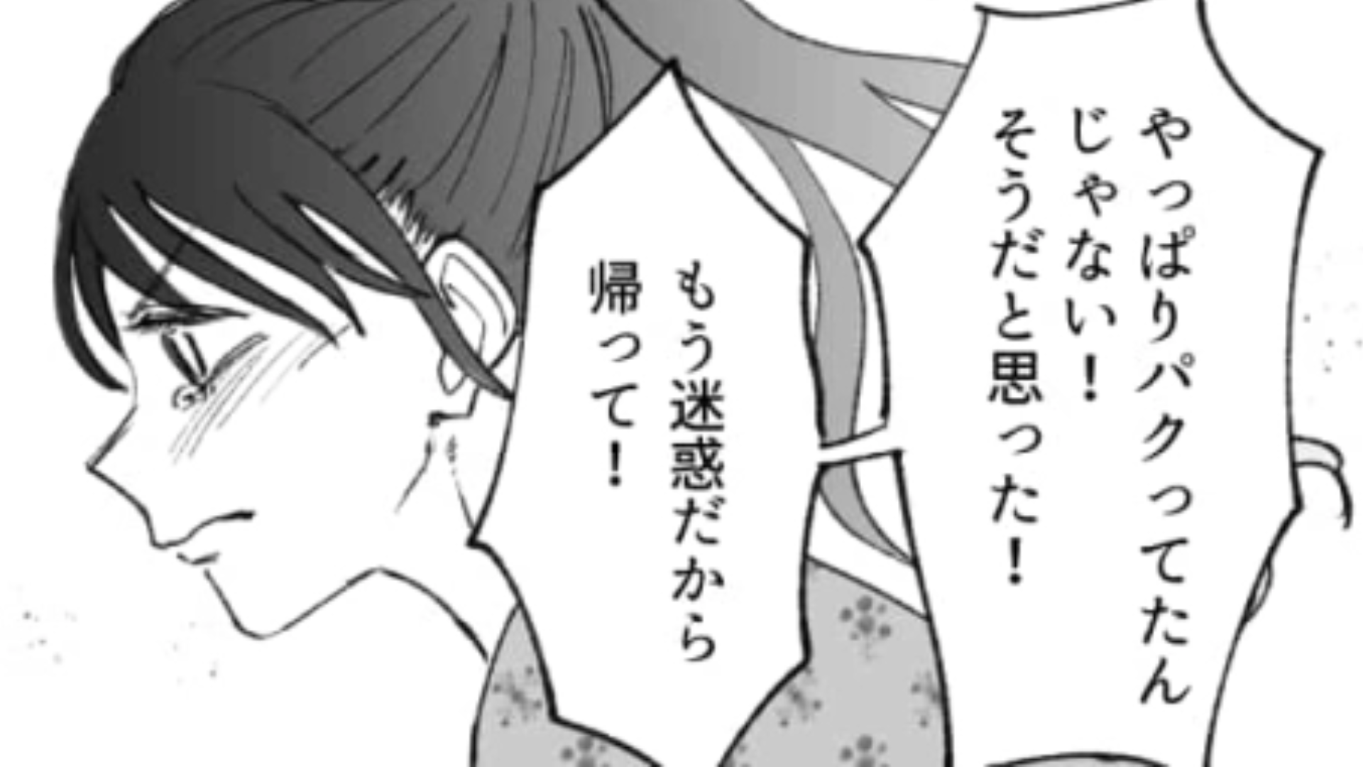 【後編】新しく買ったワンピースを着て飲み会に参戦♡ しかしまさかの恋敵と丸かぶりしてしまって！？