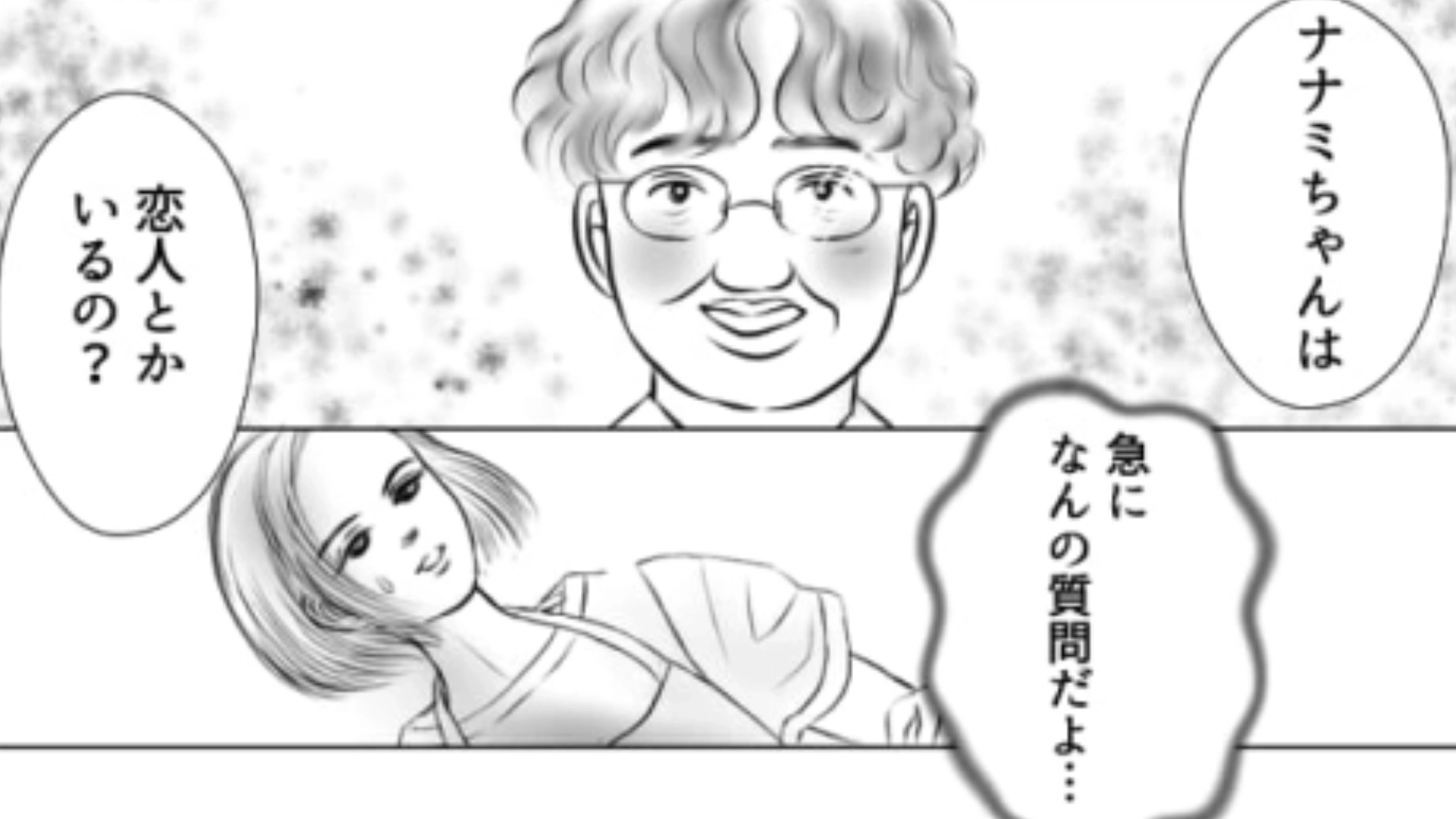 【恐怖体験】バイト先でお客さんがまさかの行動を！？勘違いが酷すぎる…！・前編