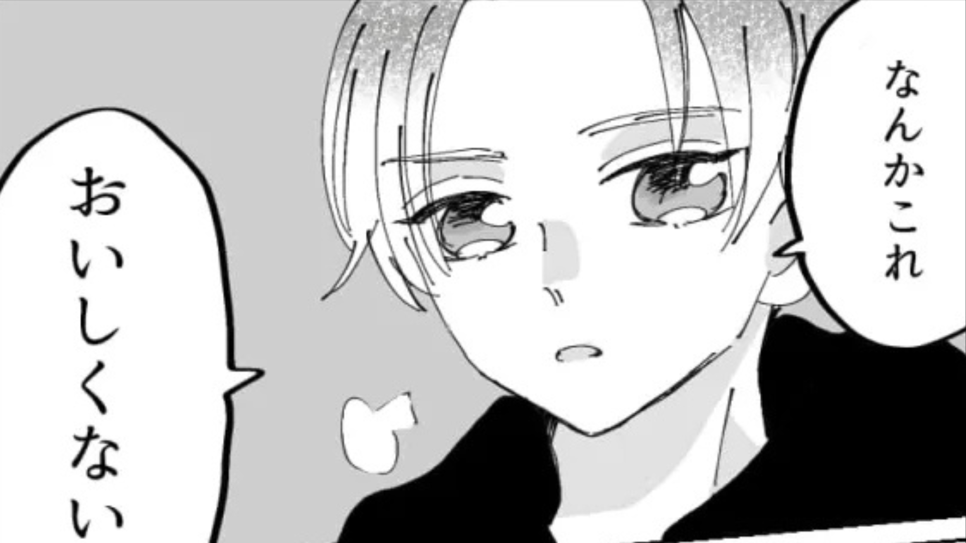 常に上から目線な彼氏にもう限界...別れを切り出すと「俺から離れられると思っての？」と言われ主人公ドン引き！・前編