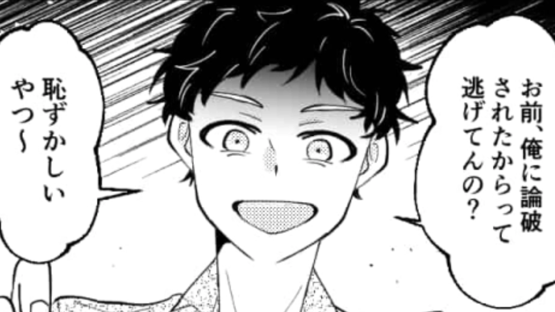 【後編】「いるよな〜そういう女って」【衝撃発言】を連発する男友だちにイラッ！