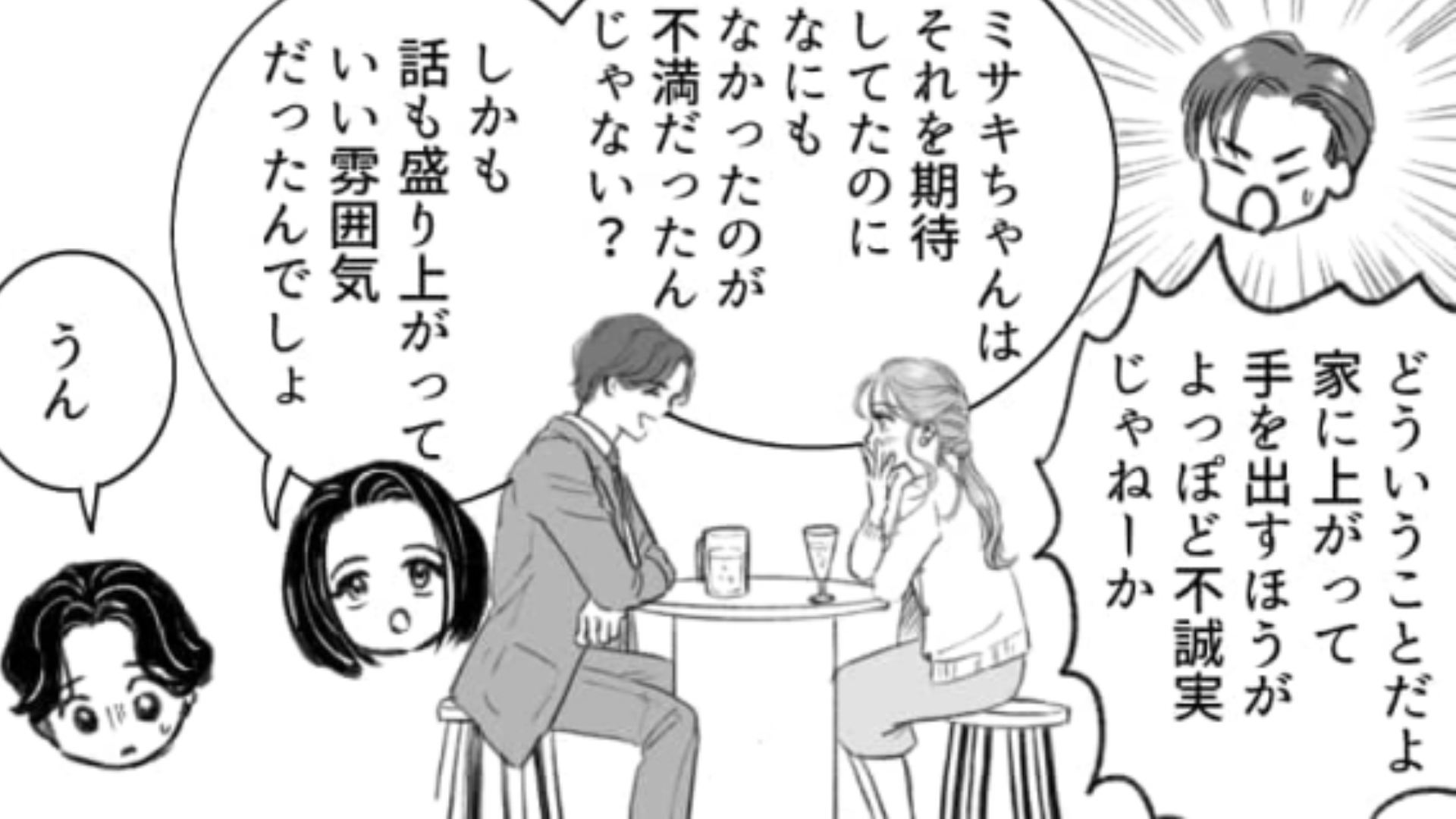 【後編】インターン先の女子と仲良くなりたい♡ と思っていたらバレンタインをきっかけに急接近！？