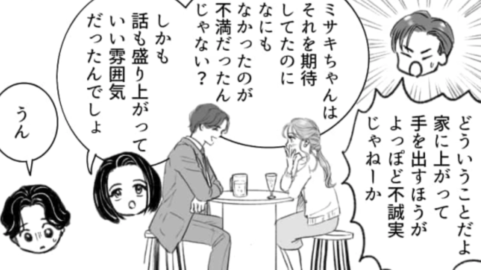 【後編】インターン先の女子と仲良くなりたい♡ と思っていたらバレンタインをきっかけに急接近！？