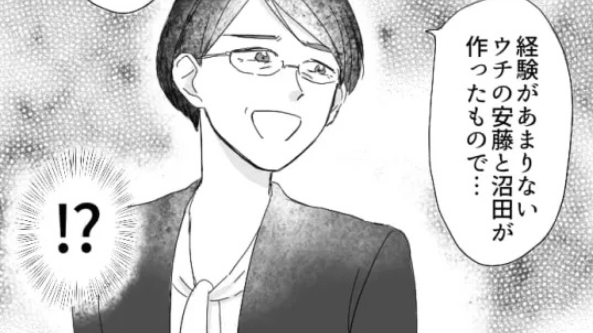 上司の指導のもとで企画作りに挑戦！しかし取引先にダメ出しをされると必ず上司が“口にする言葉”があって...？・前編