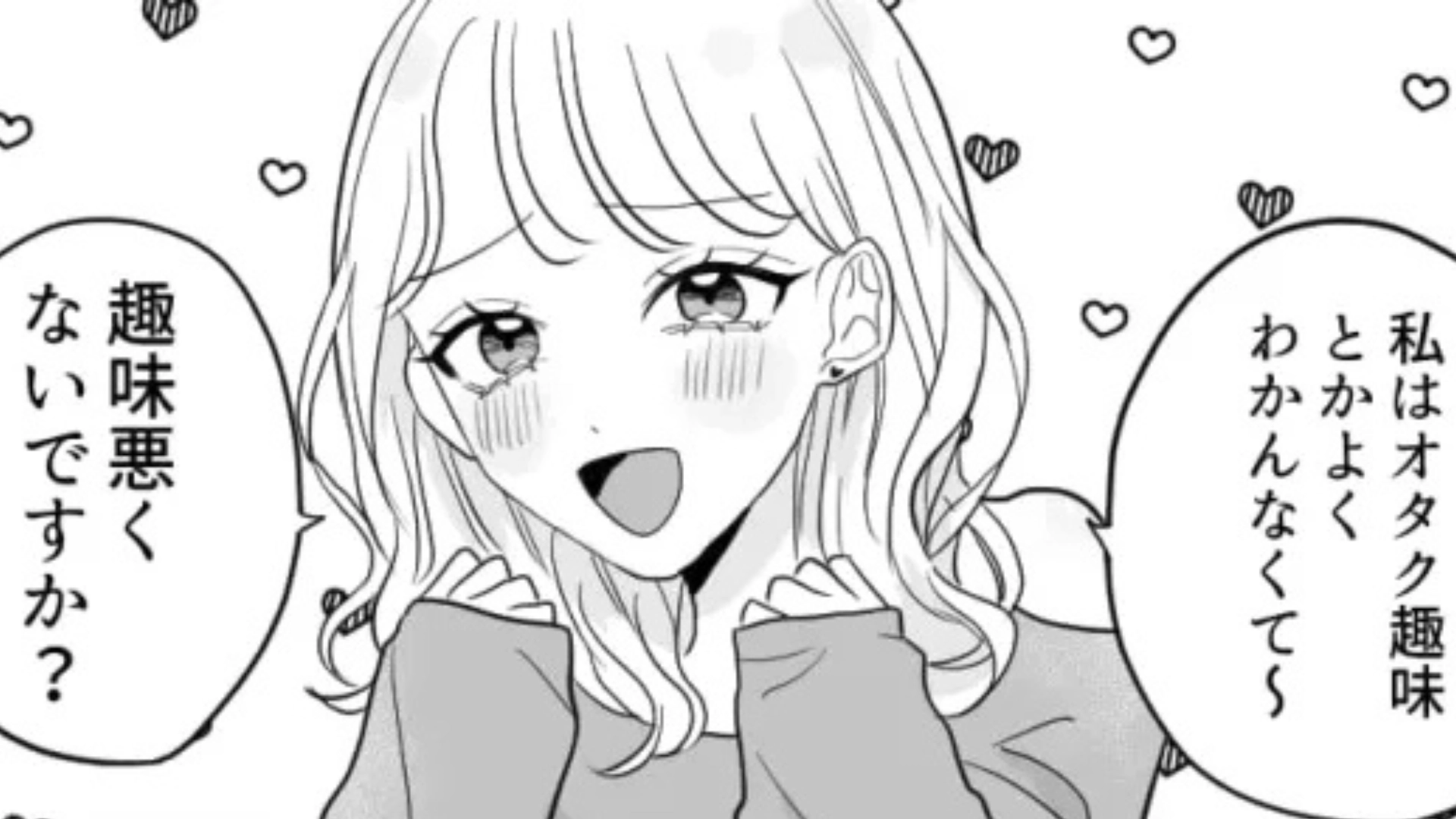 友だちに誘われて合コンに行ったら...私を下げる【衝撃発言】を連発されて困惑！・前編