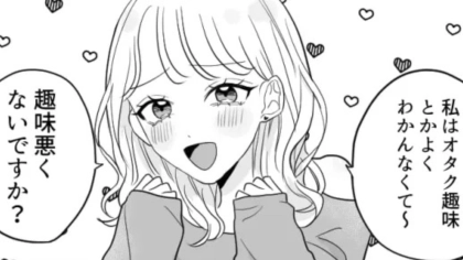 友だちに誘われて合コンに行ったら...私を下げる【衝撃発言】を連発されて困惑！・前編