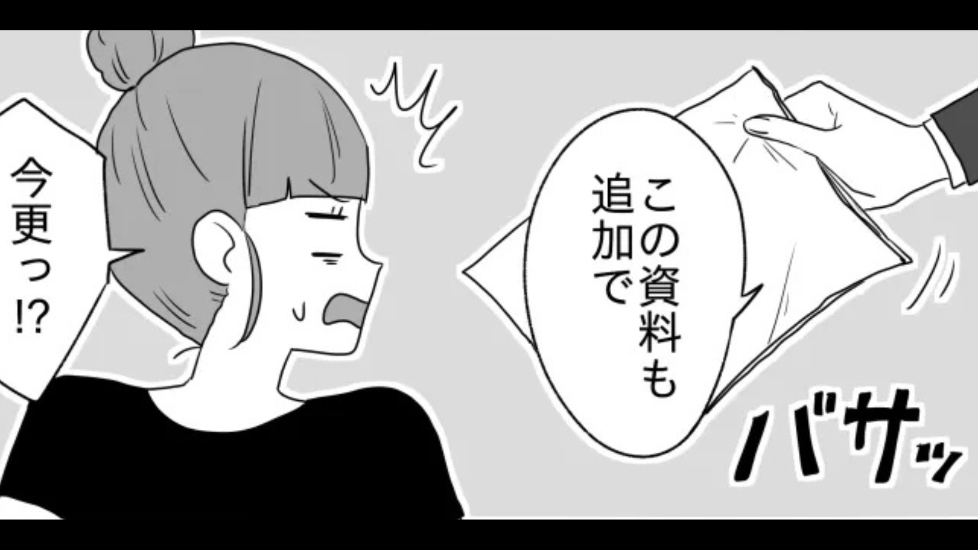 【後編】“しごでき新卒社員”のはずが...【舐めた態度】を連発してきて、主人公激怒！？