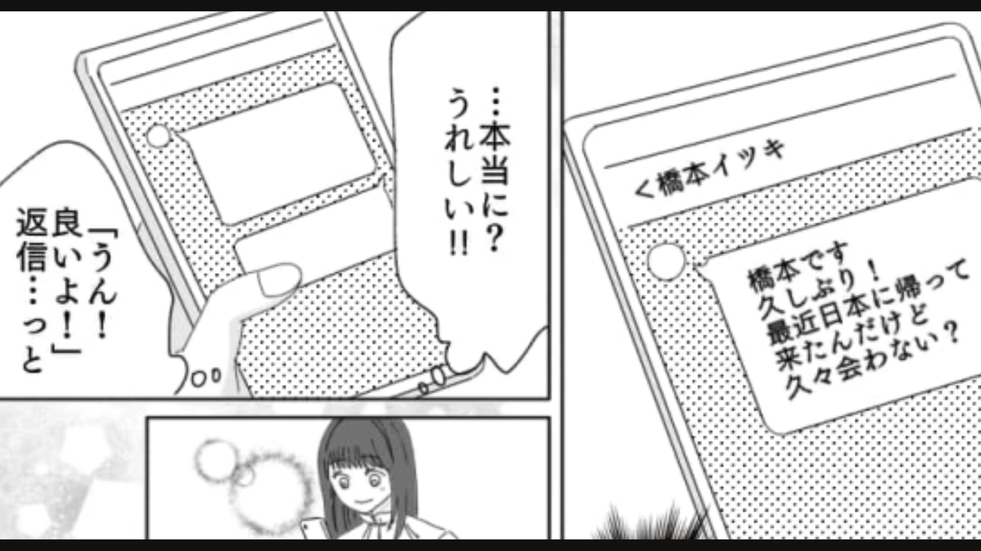 【留学あるある？】留学から帰ってきた先輩が変わり果てた姿に！？前まではいい人だったのに…！・前編