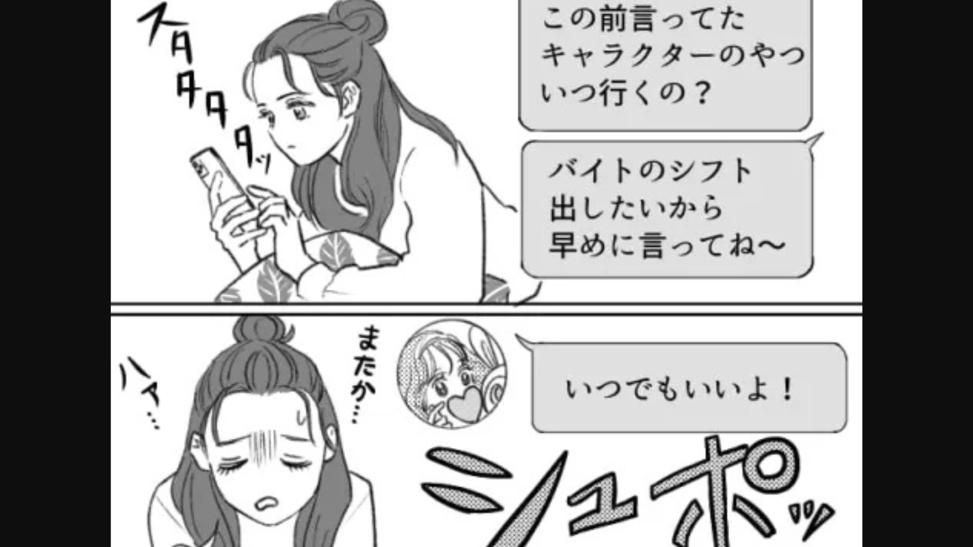 「なんでもいいよ」を連発！？【他人任せな友だち】にとうとう主人公が激怒...！・前編