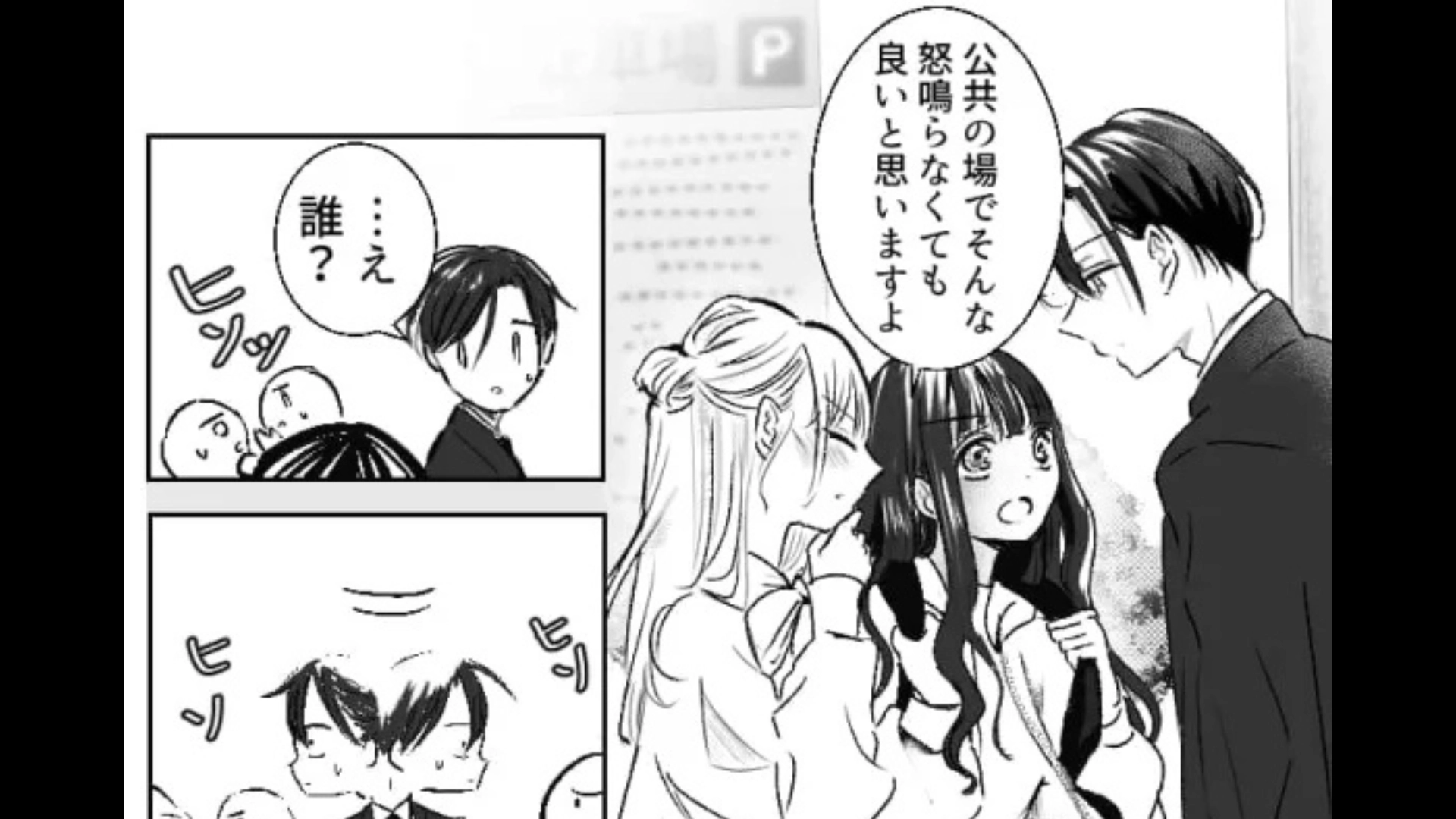 【後編】恋バナがいつの間にかマウント対決に！？友だちに【彼氏マウント】をとられて主人公激怒....！