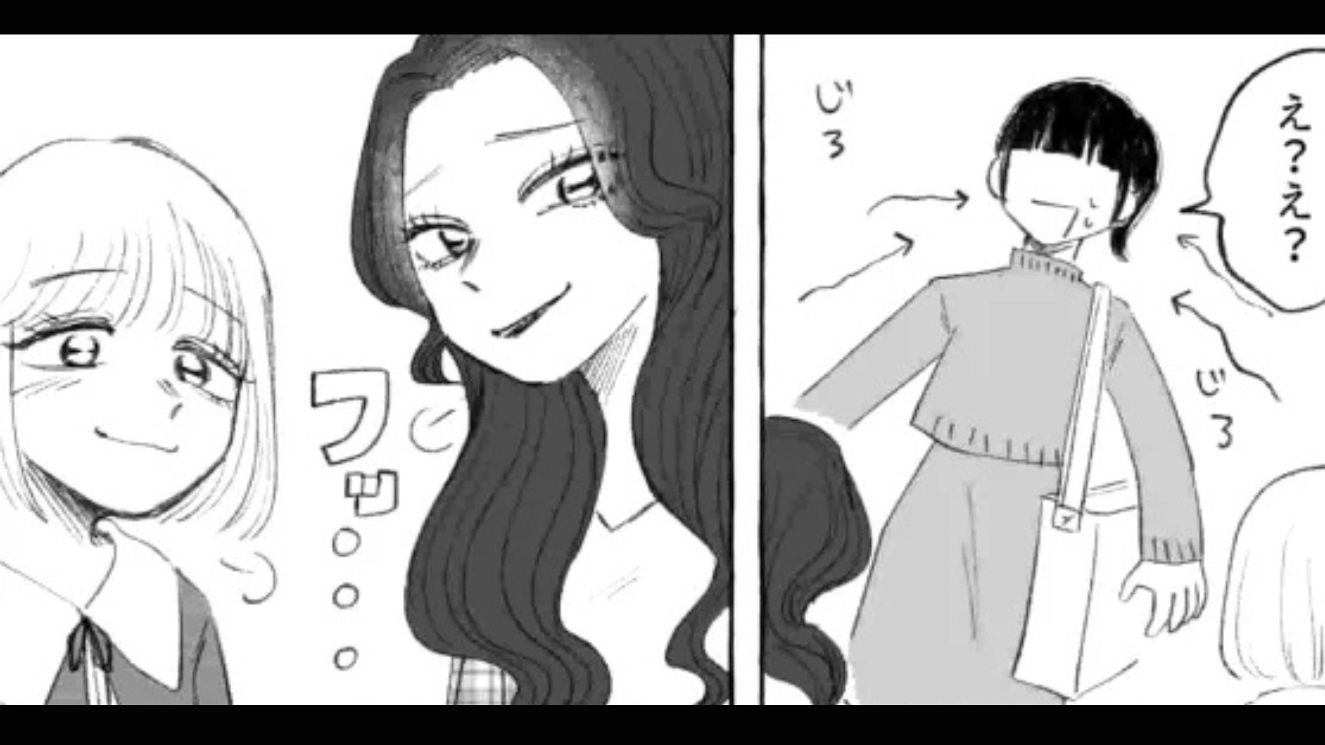 【後編】「そんなひねくれた考え方しちゃうんだ？」友だち2人が【マウント合戦】！？板挟みにされた主人公に“まさかの被害”が...？