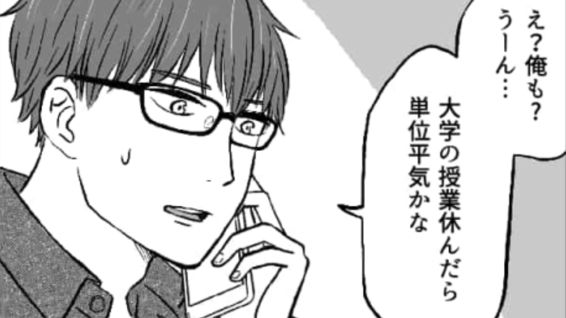 【後編】本当に私の彼氏だよね！？主人公がドン引きした思いやりのなさすぎる彼の発言とは？