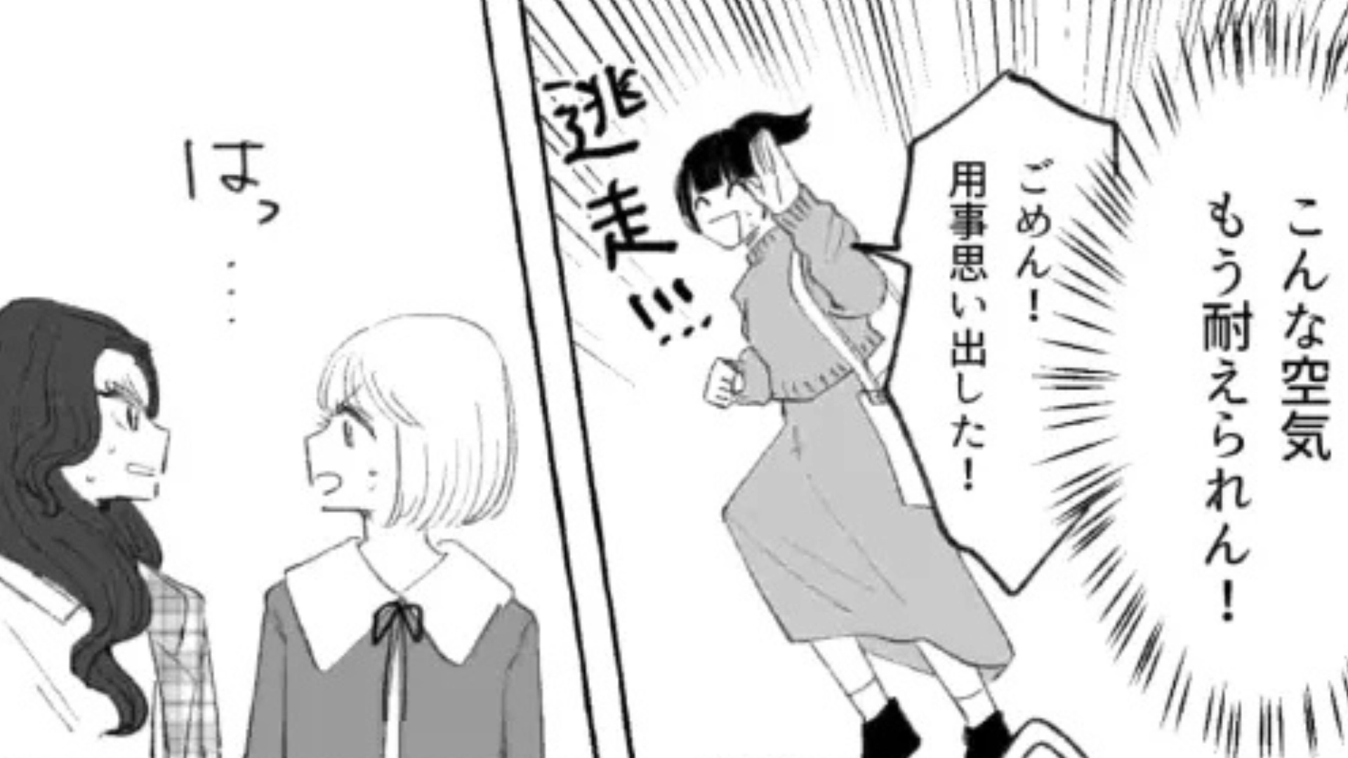 【後編】友だち2人が【マウント合戦】を始めて...板挟みにされた主人公にも“まさかの被害”が！？