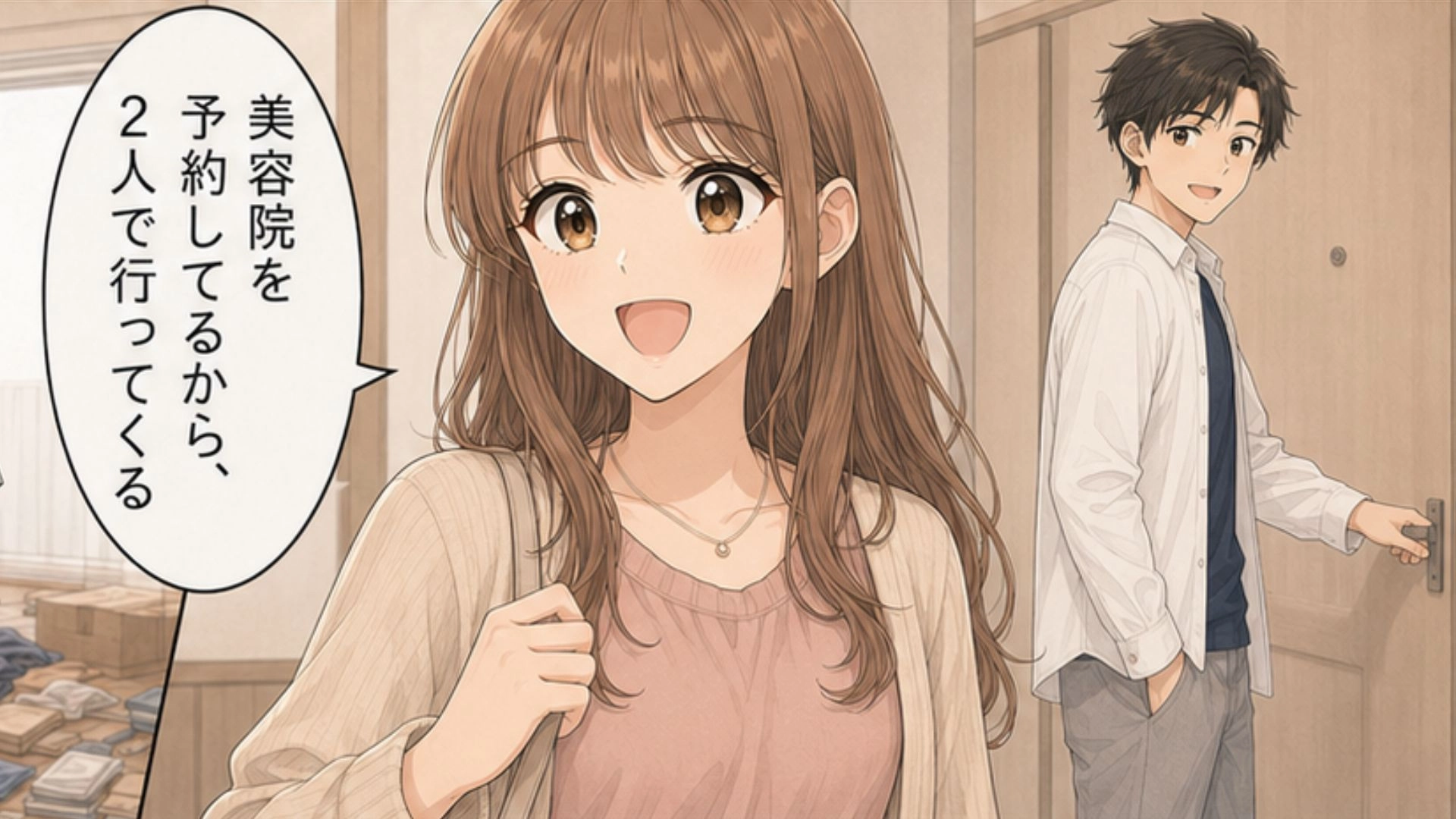 【最後にスカッと！】「手伝うって言ったなら途中で投げ出さないで」引っ越し作業を丸投げ！？最低カップルが【信じられない言動】を...！