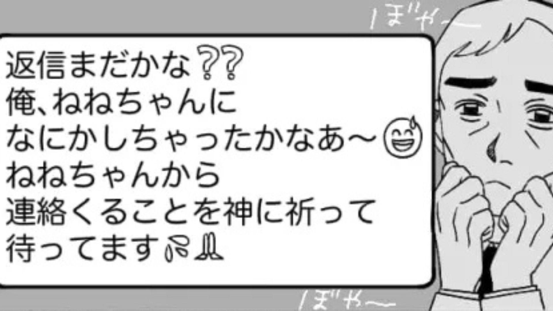 【後編】上司からの【おじさん構文】メッセージが止まらない...！誘いを断り続ける主人公だが...！？