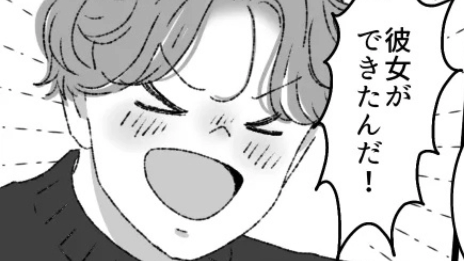 もしかして監視されてる...？男友だちの彼女の“束縛”が主人公たちにも影響してきて！？・前編