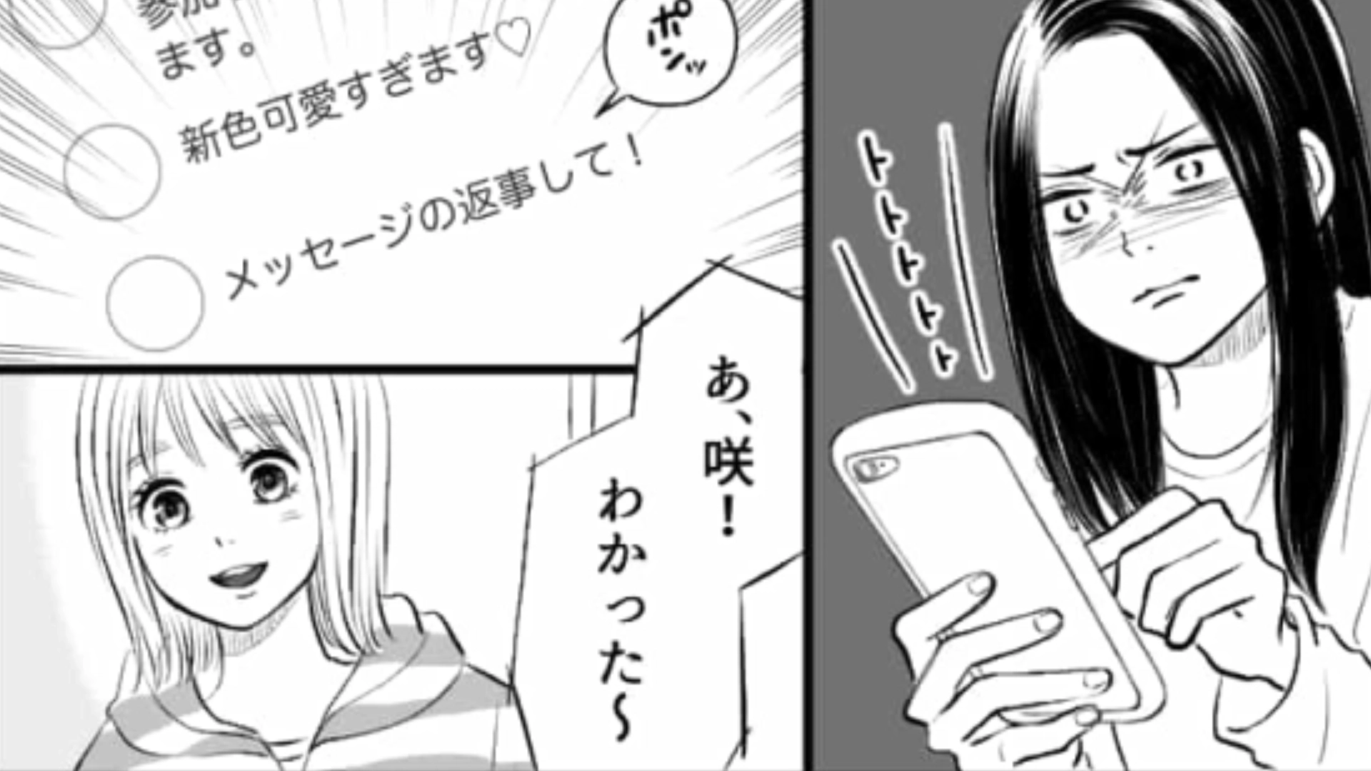 【後編】前日の22時になっても連絡が来ない！？遊ぶ予定があるのに返信が遅すぎる友だちにうんざり…！