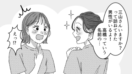 バイト仲間が主人公の別のバイト先まで来ちゃった！？しかも彼は驚きの服装をしていて…？・前編