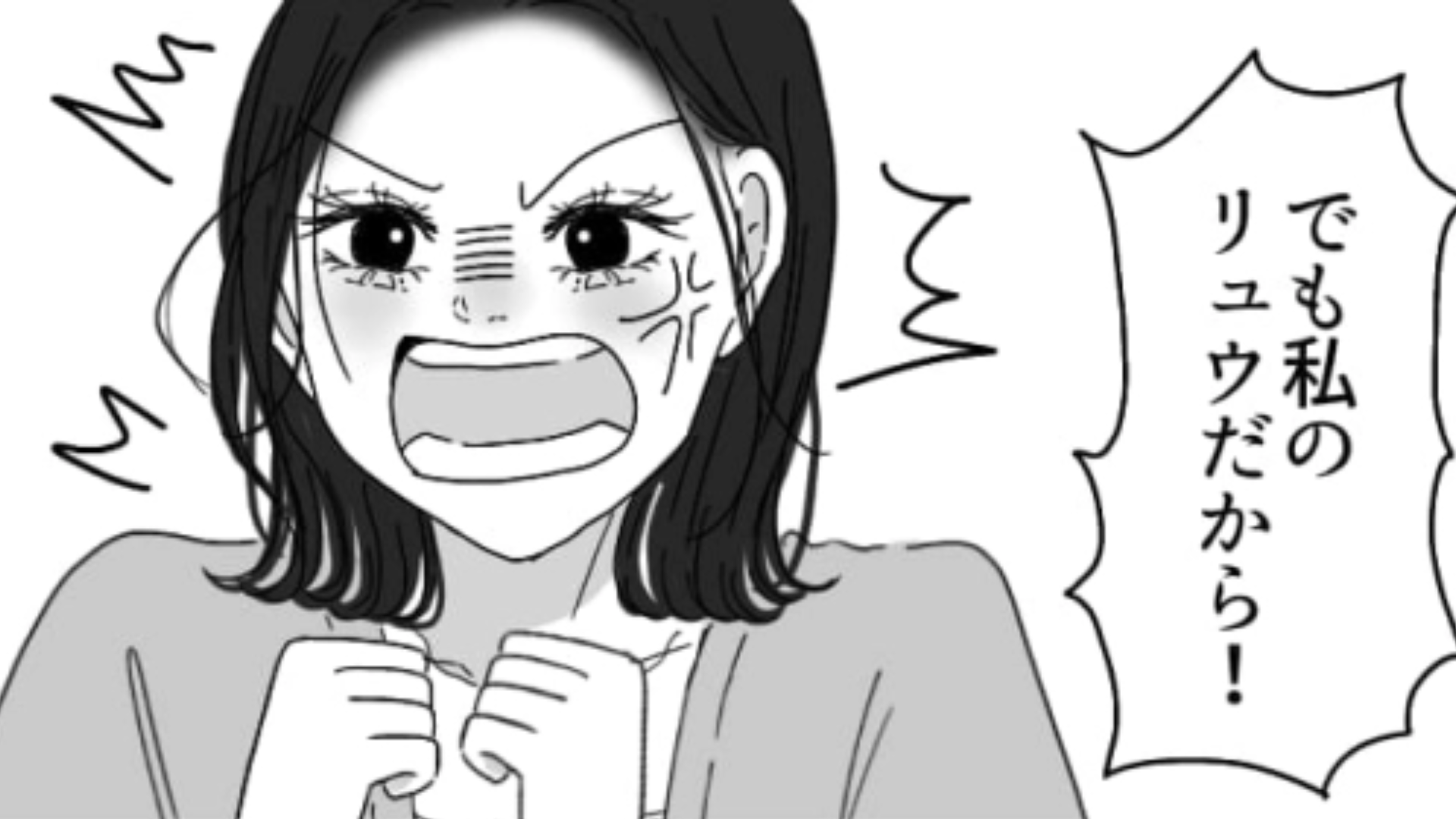 【同担拒否】自分と推しが同じだとわかった途端に怒り出した友だち！一緒に応援すればよくない…？・前編