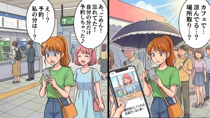 【推し活】ライブ遠征中、身勝手な行動を繰り返す友人。グッズ列に並んでいたら“まさかの展開”に...！