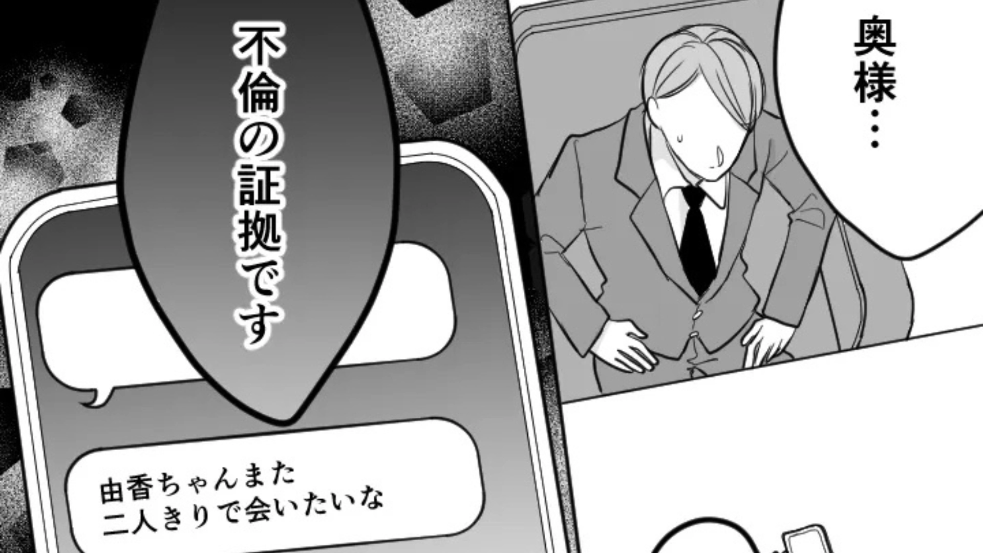 【後編】同僚が【既婚者の上司の家】に！？すると数日後、会社にまさかの人物が訪れて“とんでもない展開”に...！