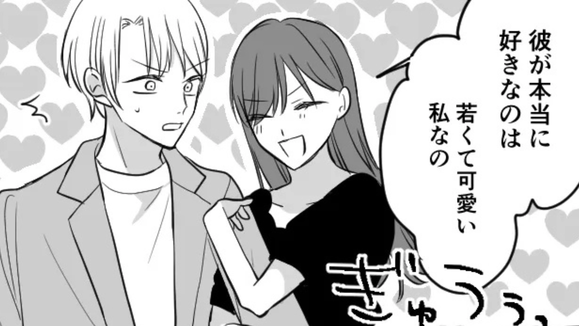 【後編】【最後にスカッと！】彼氏と妹の浮気が発覚。ブチギレた主人公は【まさかの方法】で、2人を撃退...！？