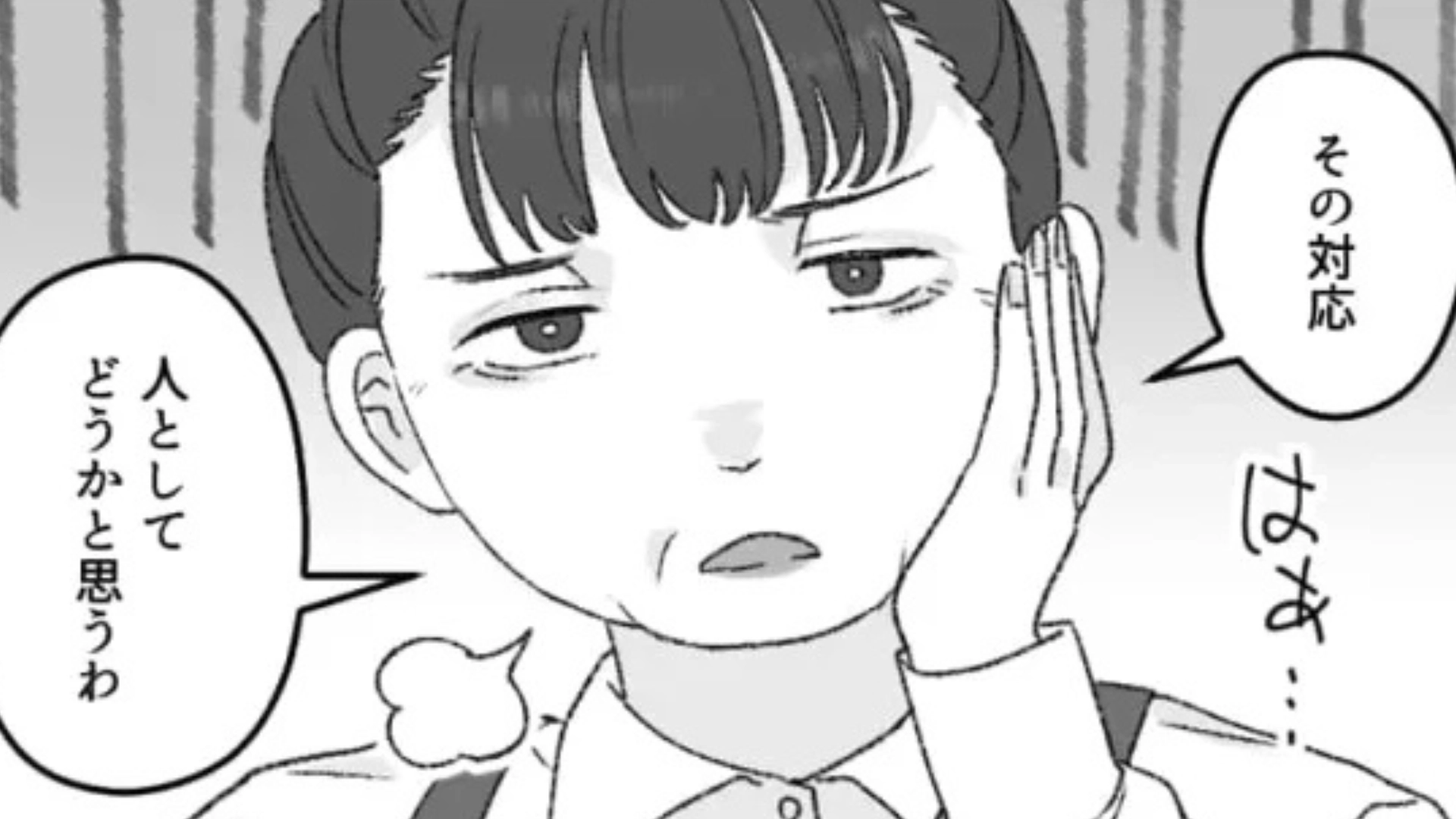 【後編】【バイト】「人としてどうかと思うわ」お局から突然呼び出されて...【まさかの展開】に！？