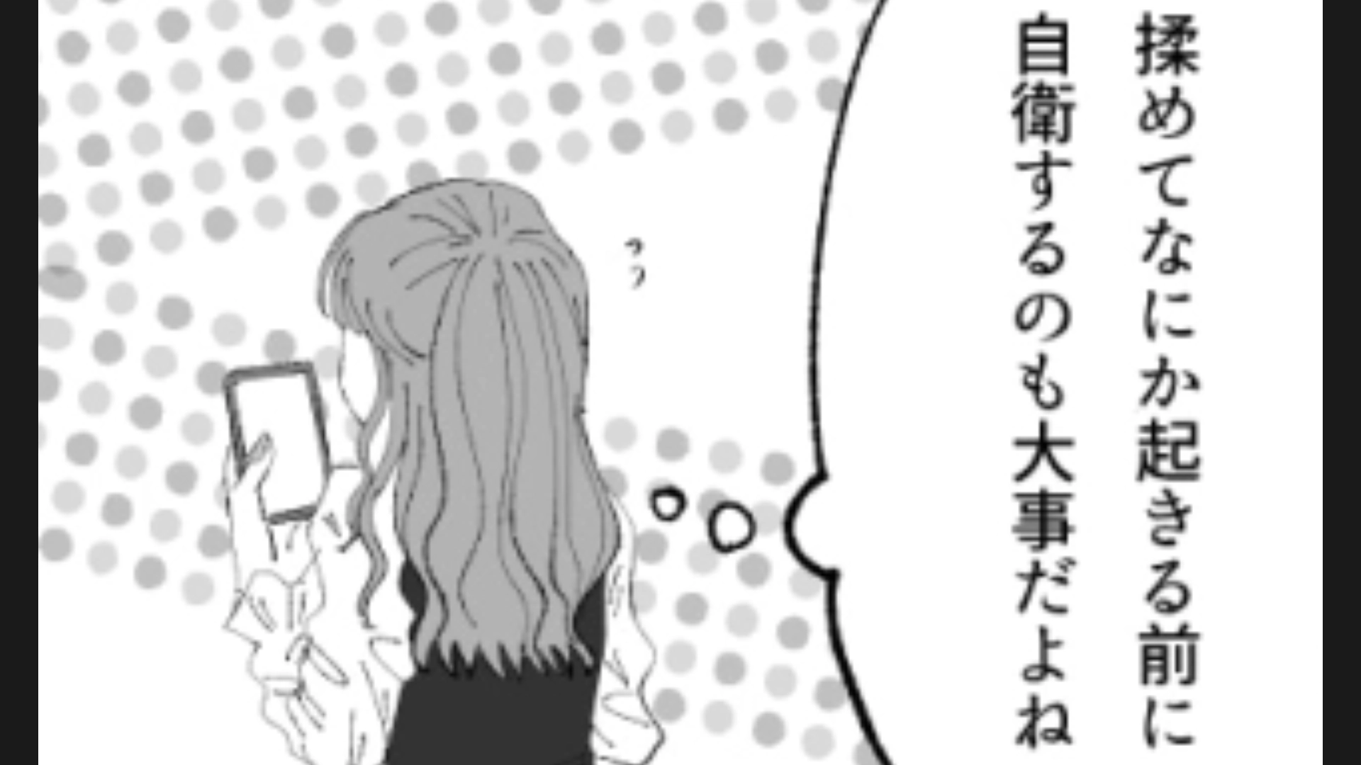 【後編】友だちがアンチになってる…！？主人公がSNSを更新する度に【アンチコメント】を書いてきて…？