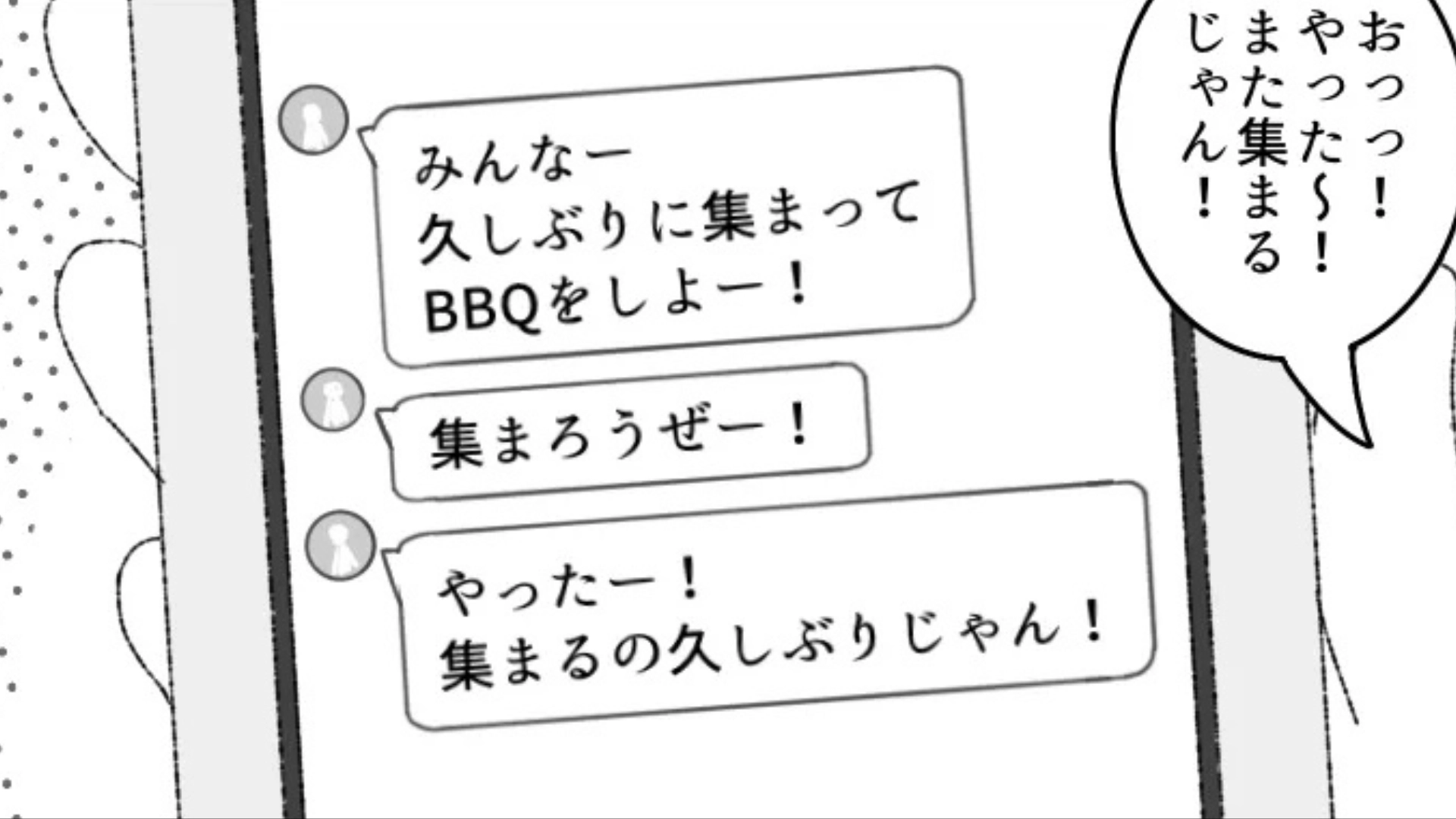 【後編】男友だちに彼女ができたらしい♡ ところが【彼女の束縛】に主人公たちも巻き込まれて…！？