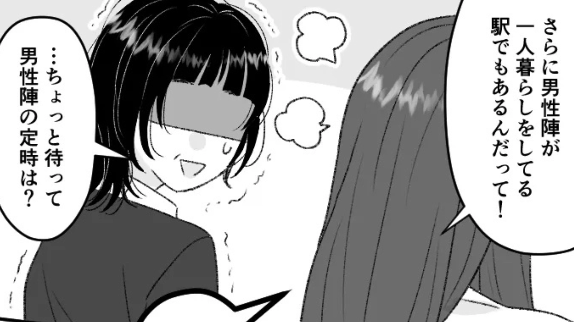 【後編】【合コン】に参加したけど...1時間で帰宅！？その原因は、男性陣の“ある提案”にあって...？