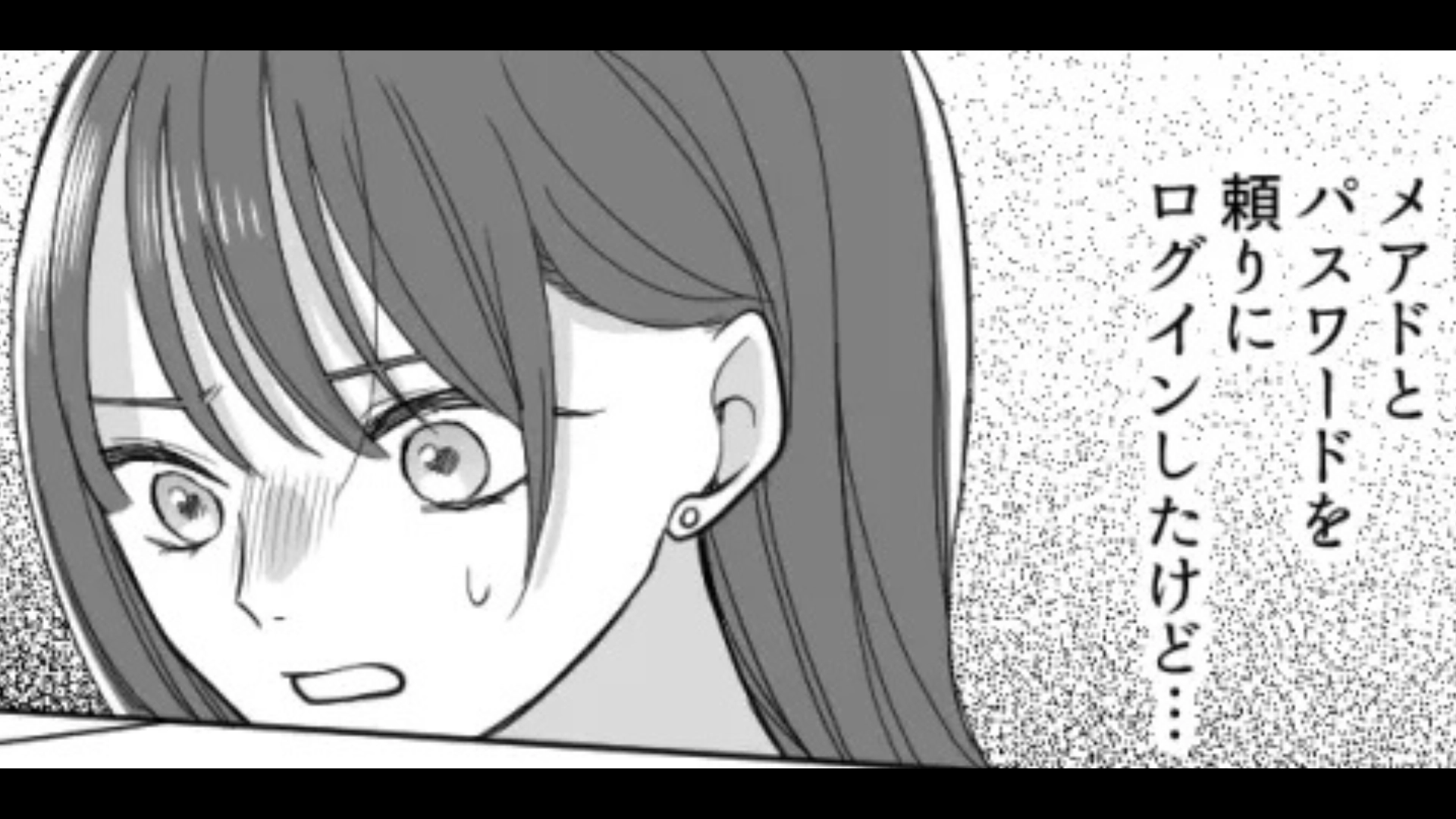 【後編】彼氏に浮気疑惑が！しかし、なかなか証拠が見つからず...主人公は一体どうする！？