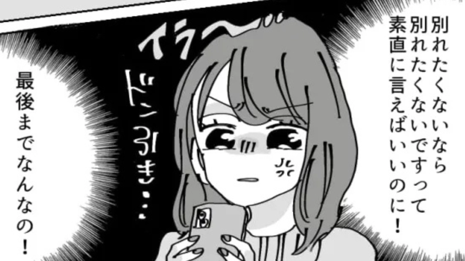 【後編】【ノンデリ】彼氏が私の手料理を捨て始めた！？さらに【衝撃発言】を連発されて...？