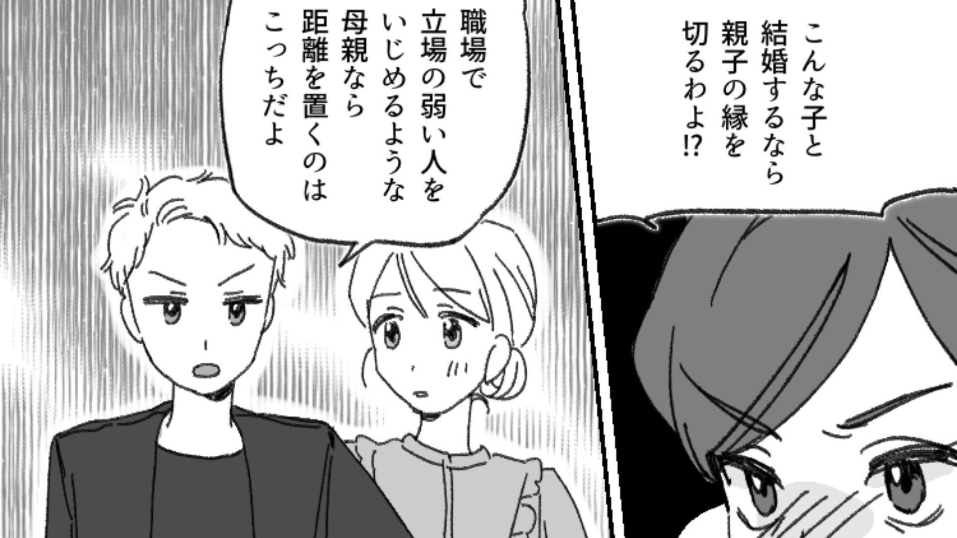 【後編】「母さんの誕生日に紹介したい」彼氏からまさかの提案♡ お店に向かうと、【信じられない人物】が待っていて...！？