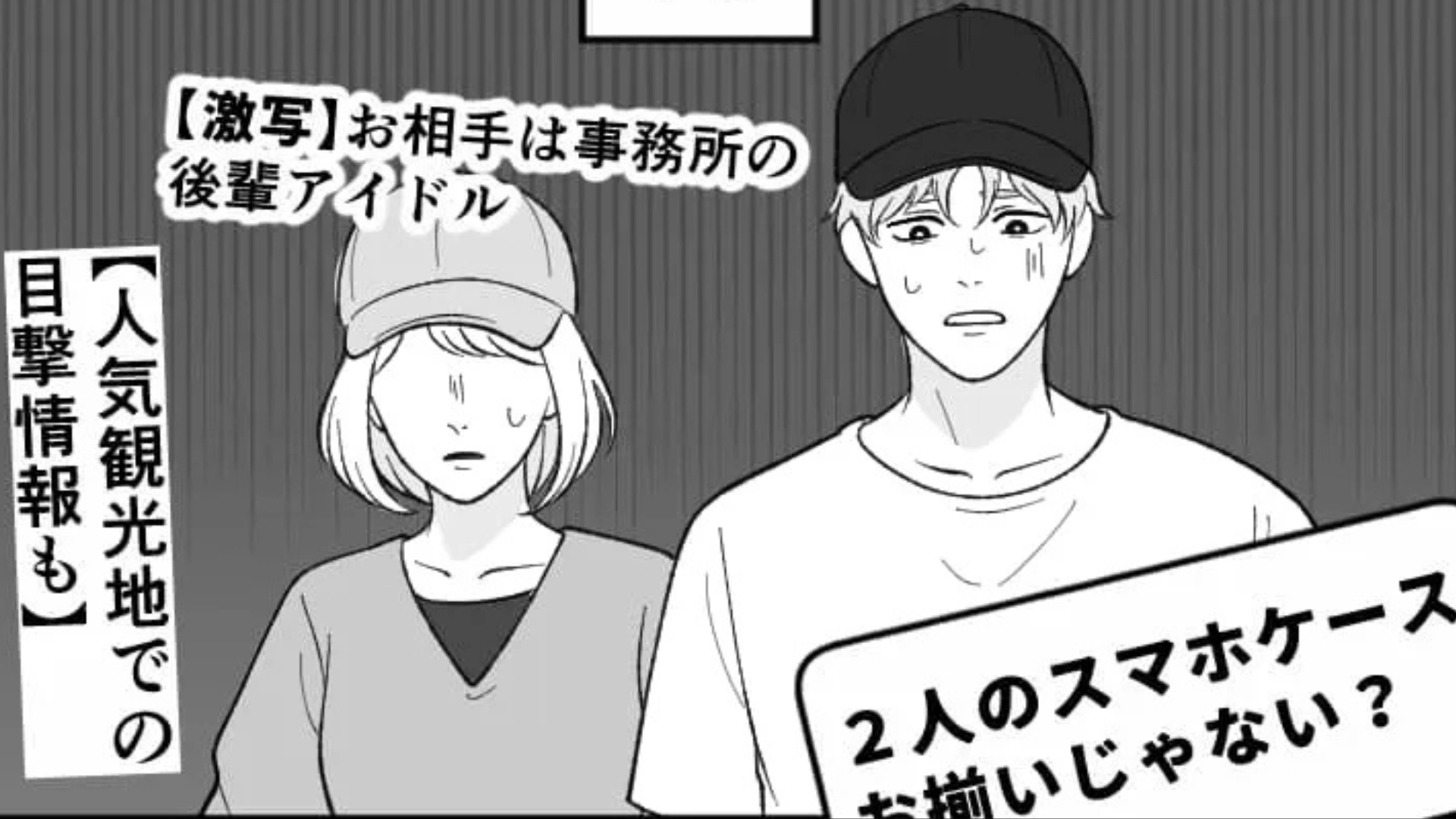 【後編】「やっぱ私オタク向いてないわ」推しがグループ脱退！？落ち込む主人公が気づいた【とんでもない事実】とは...？