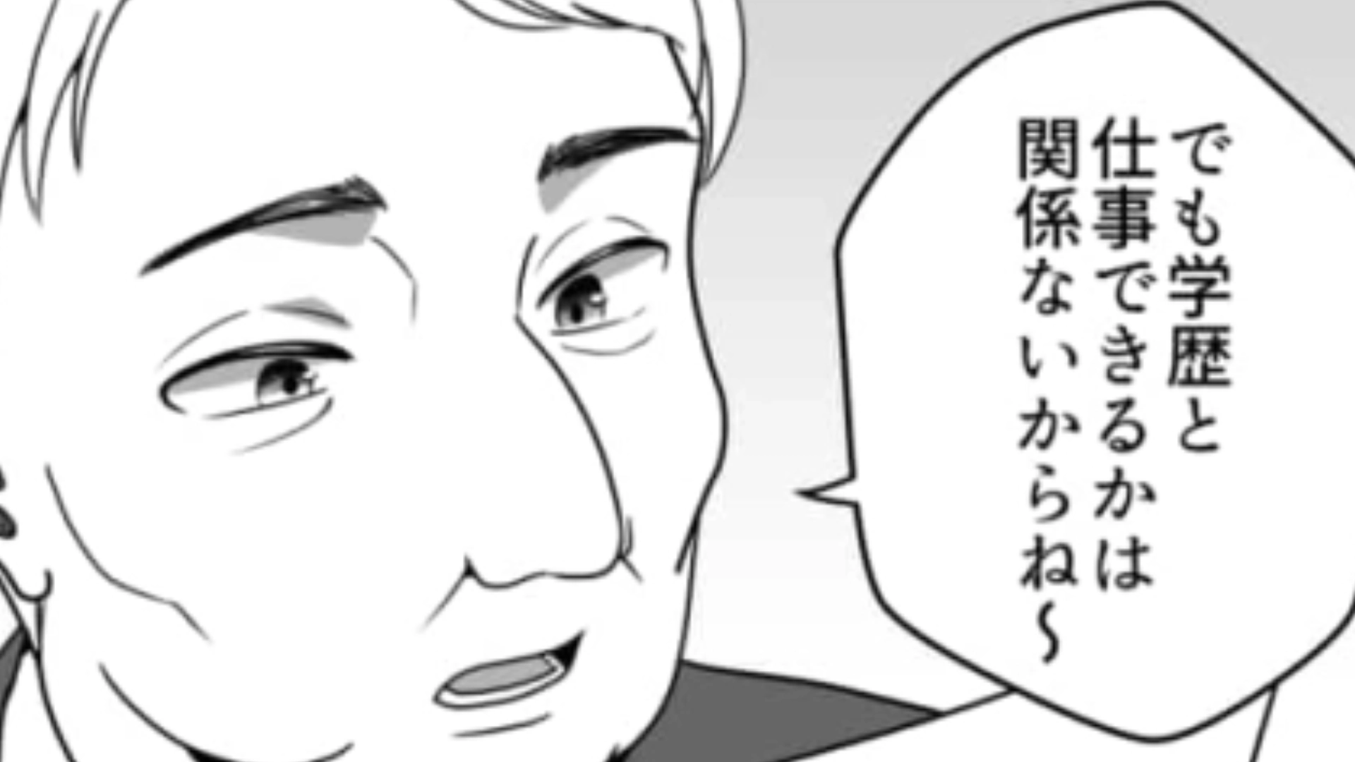 【就活】第1志望の面接に来たけど…面接官が意地悪な質問ばかりしてきてイラッ・前編