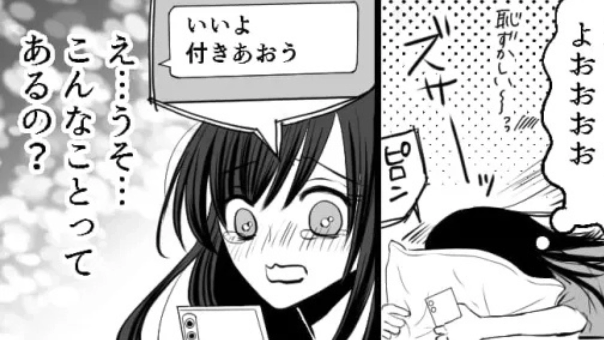 【恐怖体験】「まだ引きずってる？」失恋直後、仲良くなった友だち。数日後【恐ろしい事実】が発覚して...！？・前編