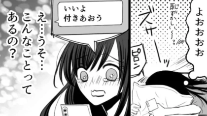 【恐怖体験】「まだ引きずってる？」失恋直後、仲良くなった友だち。数日後【恐ろしい事実】が発覚して...！？・前編