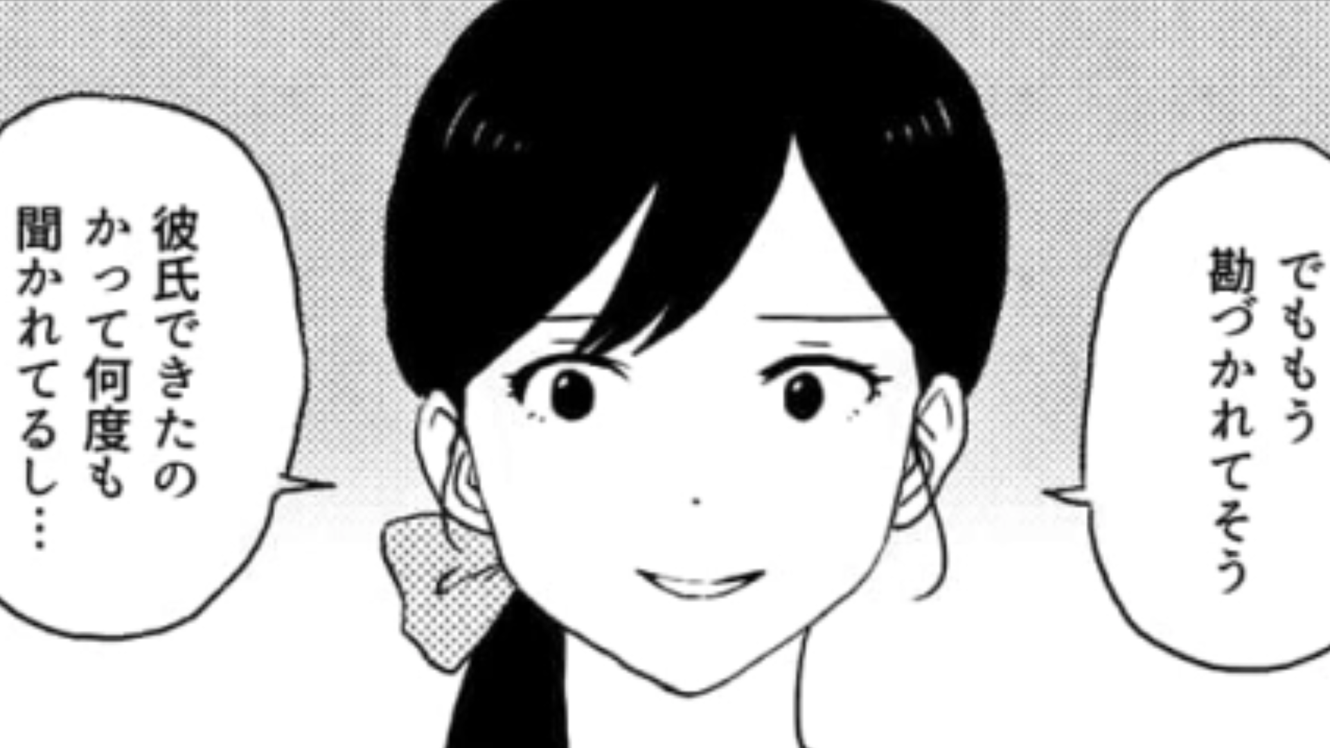 娘の家に“監視カメラ”を置く過保護すぎる親…主人公に彼氏ができたと知るとまさかの行動に！？・前編