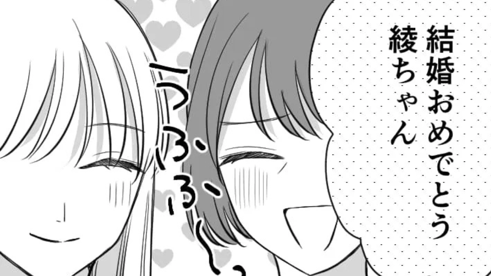 「はやく孫の顔が見たい」実家に帰ると、勝手に【結婚の話】を！？嘘を流した犯人とは...？ ・前編