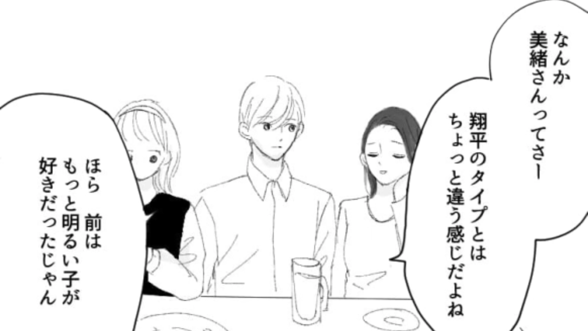 【後編】彼氏のバイト仲間があからさまな“女友だちマウント”をとってきた！この状況を救ってくれたのはいったいだれ…？