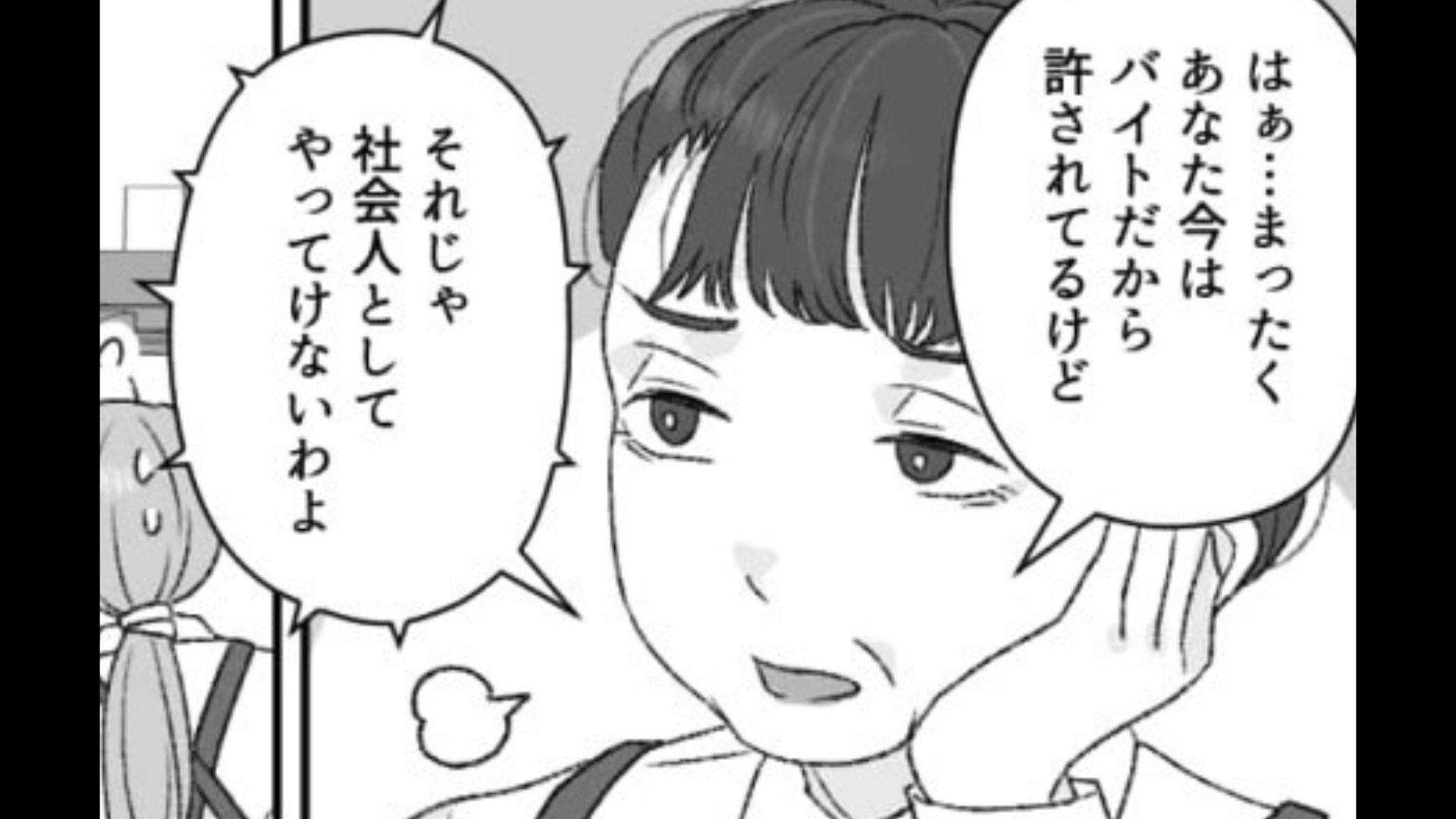 【衝撃の展開】「カラコン禁止なのよ」裸眼なのにお局に注意されて…？さらに【まさかの発言】をされて困惑…！・前編