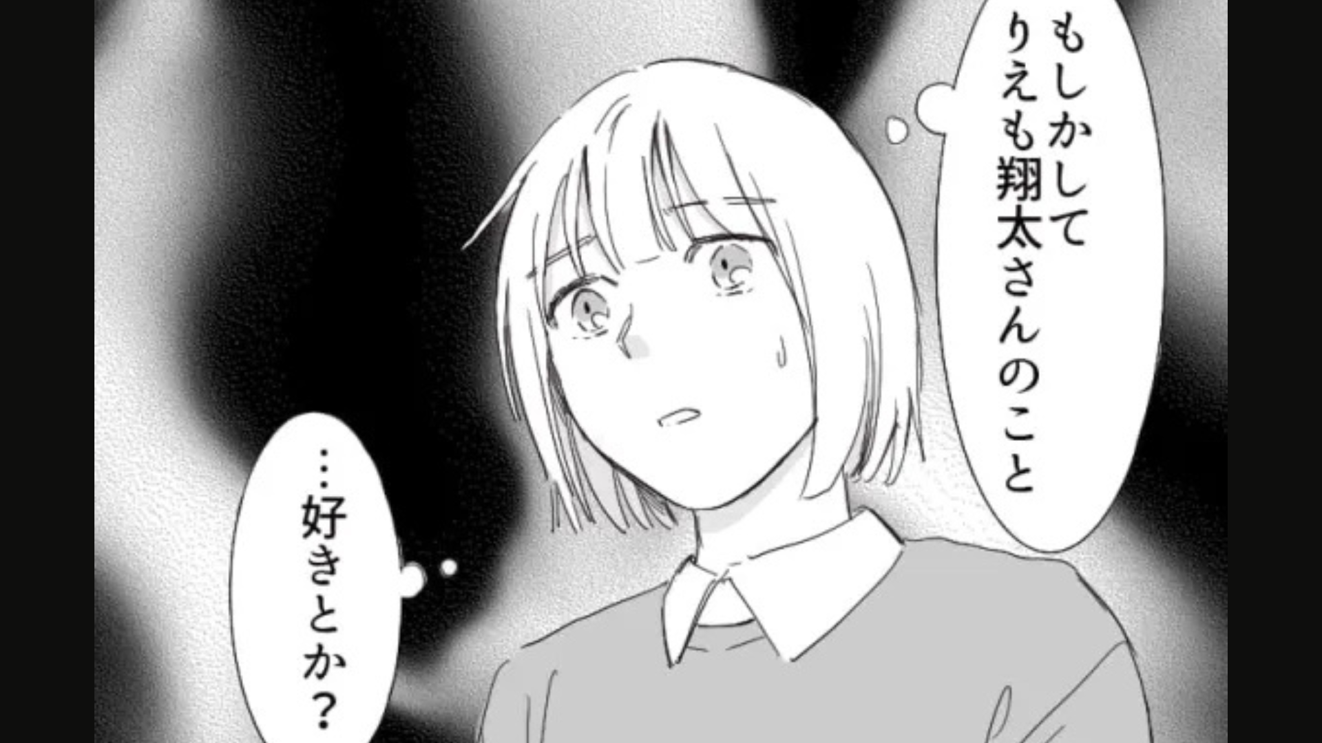 「新歓で声かけた1女はいけそう」イケメン先輩が裏で【衝撃発言】を！それを聞いた主人公は思わず涙...！？・前編