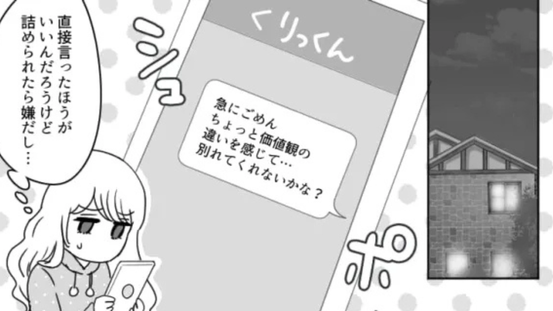 【後編】【衝撃展開】チケット自腹に、プレゼントは薬局コスメ!?【誕生日デート】で予想外の事態が...!