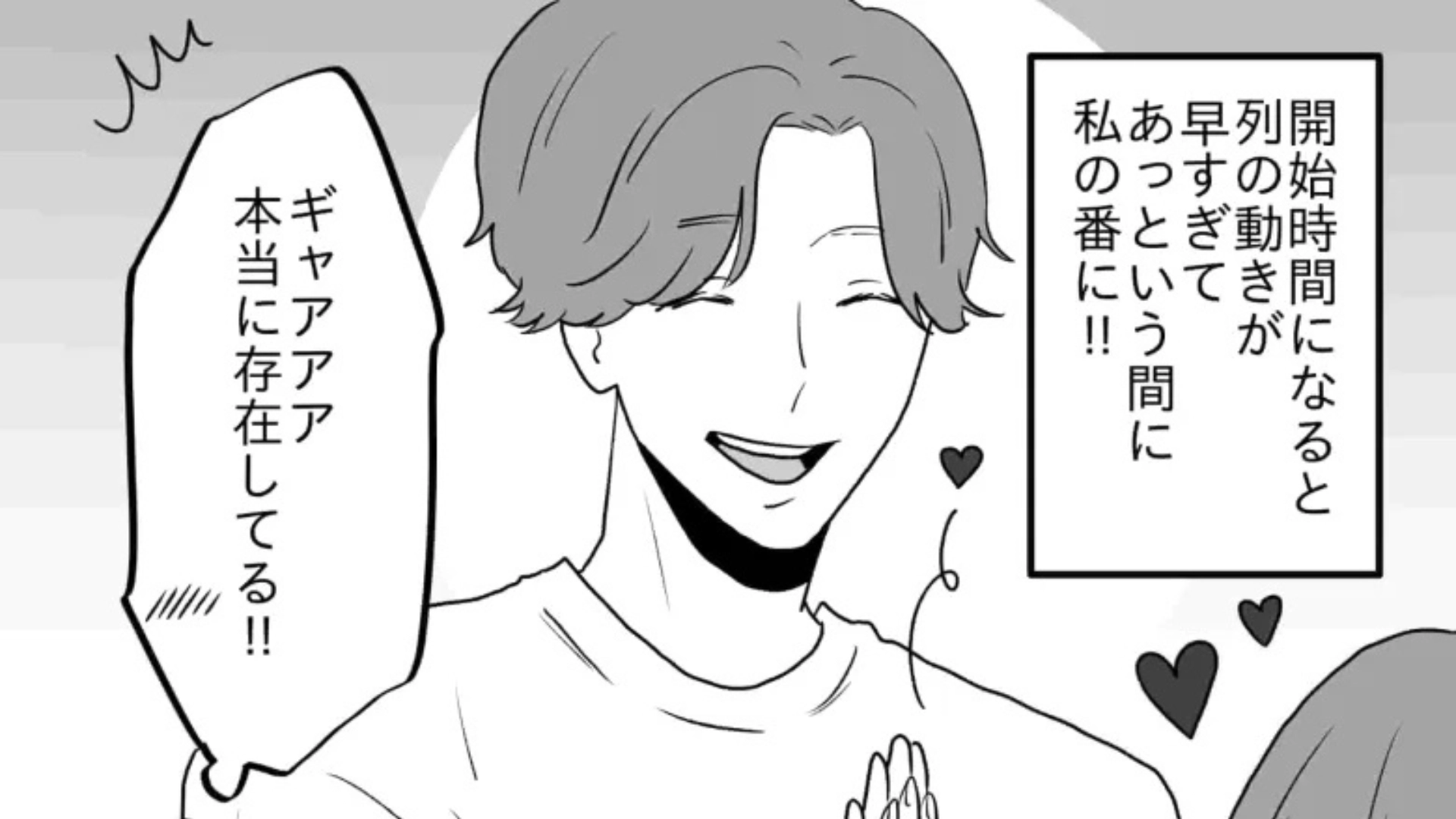 【推し活】念願のハイタッチ会。張り切りすぎて、【まさかの大失態】を...！？・前編