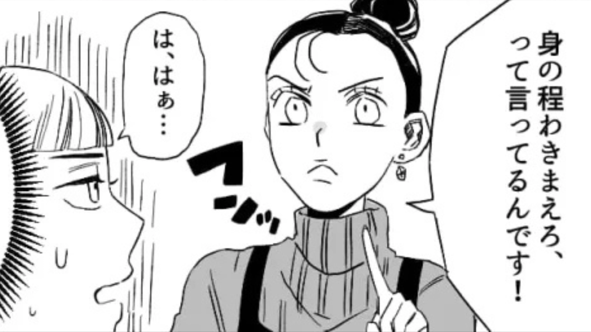 【後編】「身の程をわきまえろって言ってるんです！」お局が【衝撃言動】連発。呆れた主人公は、まさかの決断を...！？