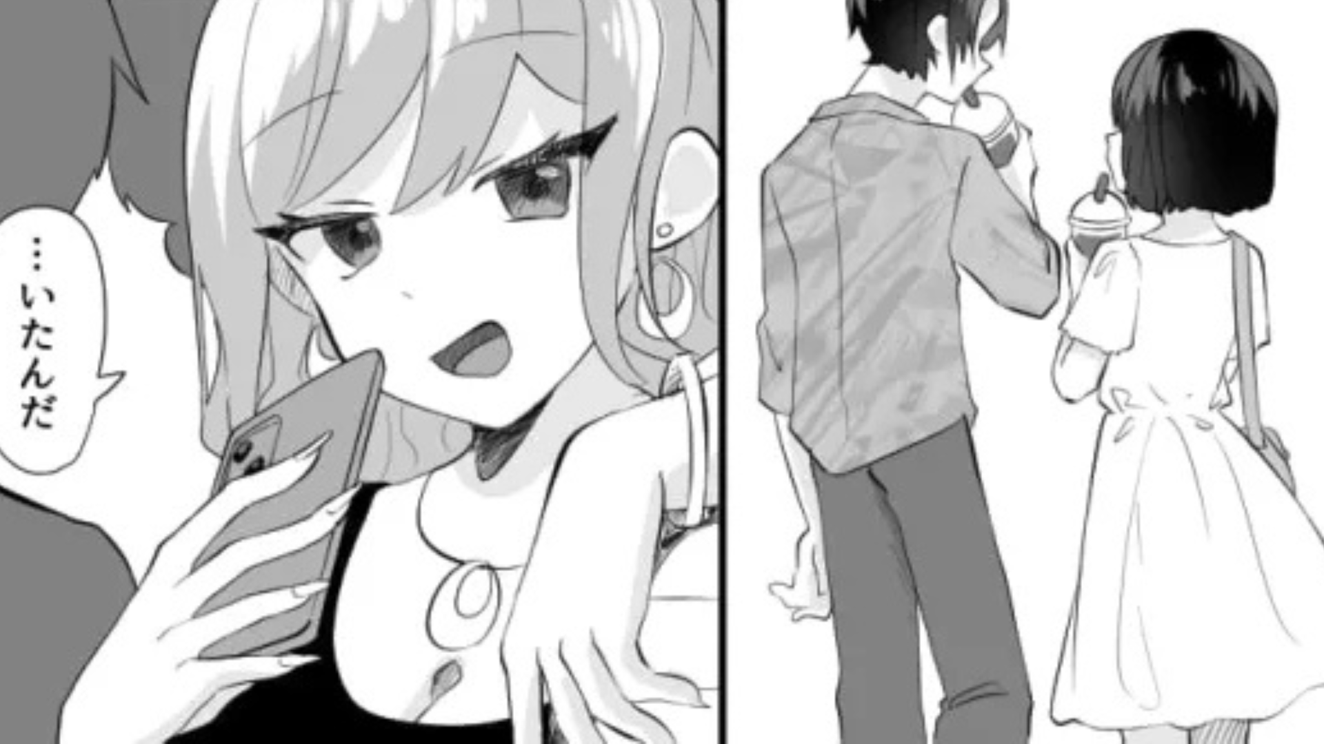 【後編】デート中に【盗撮】された！？しかもその写真をグループチャットに流されて...？